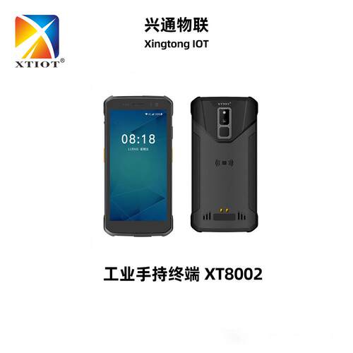 XT8002生产管理条码采集器仓储无线盘点机电商分拣手持终端PDA