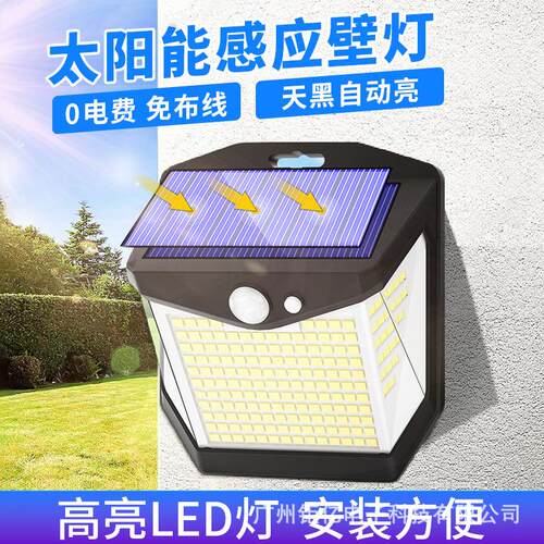 户外防水壁灯太阳能庭院墙壁灯别墅大门口背景墙感应灯花园露台灯