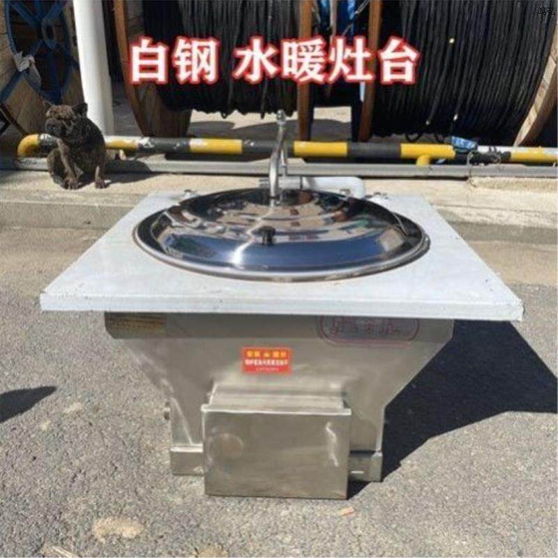 取暖暖锅山东东北一体煤柴白钢灶台白钢锅炉大锅土暖气水暖灶台