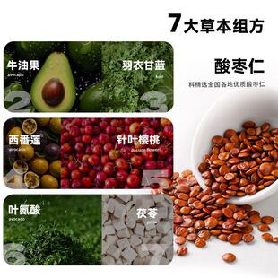 苗家圆圆枣酸仁晚安健果糕入睡睡眠DNF搭档康零食果糕