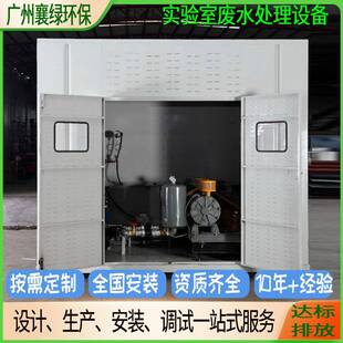 MBBR污水处理设备全自动一体化回用院学校实验室废水处理设备