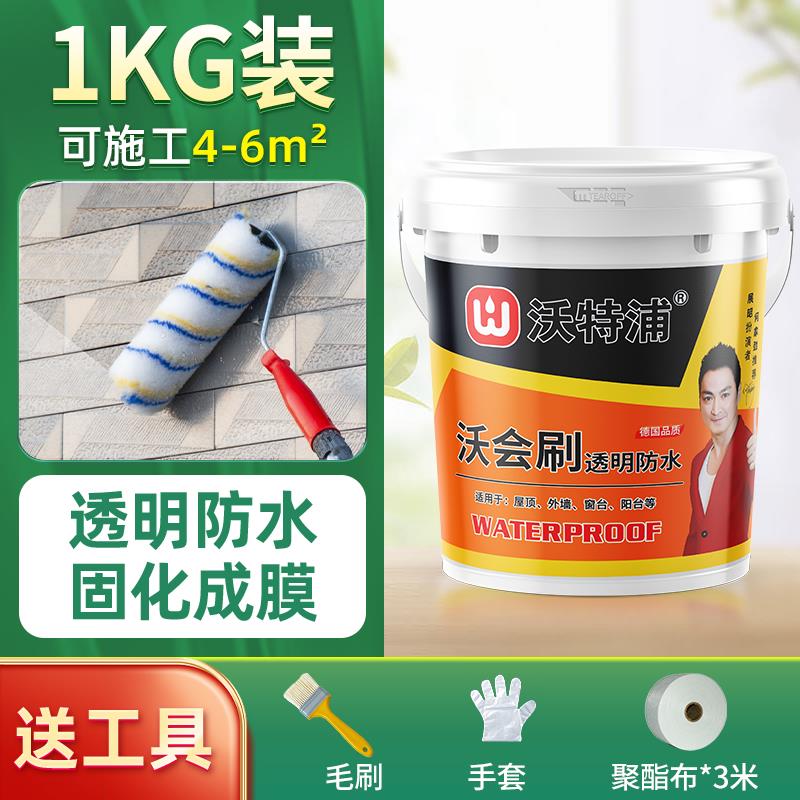 沃特浦透明防水胶外墙窗台防水涂料防水补漏胶裂缝修补室外专用