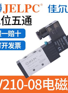 JELPC佳尔灵J4V210电磁阀4V210-08气动电磁控制阀DC24V气阀AC220V