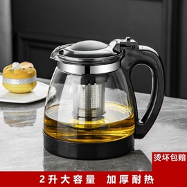 防爆茶壶大容量玻璃泡茶壶，家用功夫茶具，花茶壶套装冲茶器红茶大号