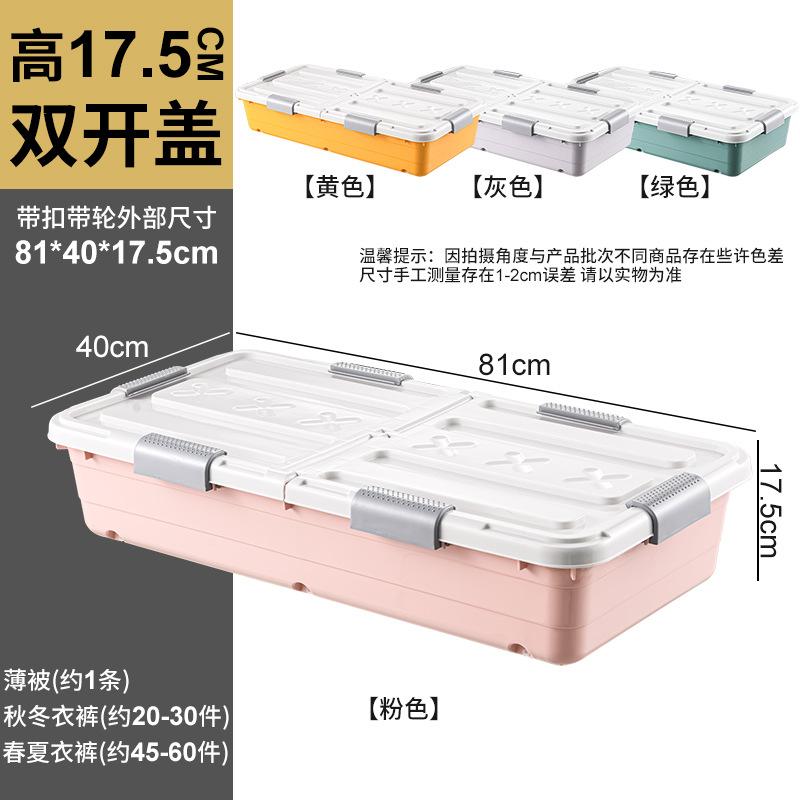 床底收纳箱扁平带轮整理箱抽屉式家用鞋子收纳盒床下衣服收纳神器