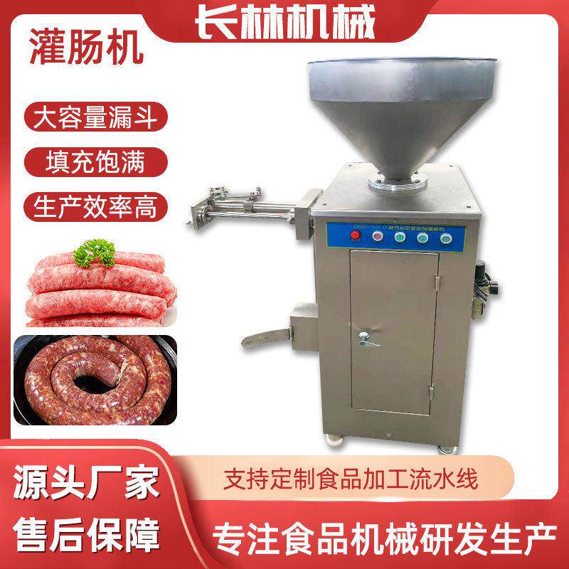 自动打结灌烤香肠机火腿肠加工机器腊肠定量灌肠机器