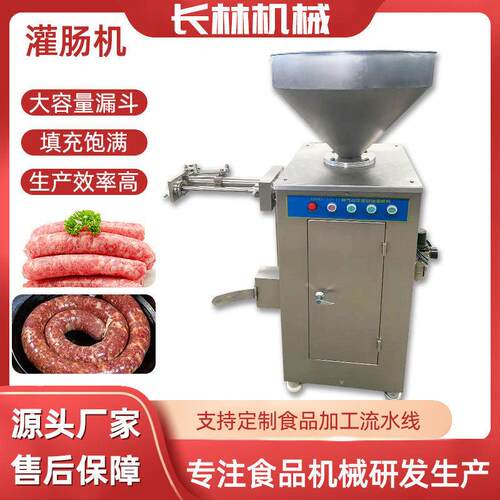 自动打结灌烤香肠机火腿肠加工机器腊肠定量灌肠机器