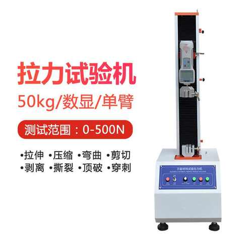 电子线材柱双柱拉力多功能材料机测试单试验机测试仪拉力拉力薄膜