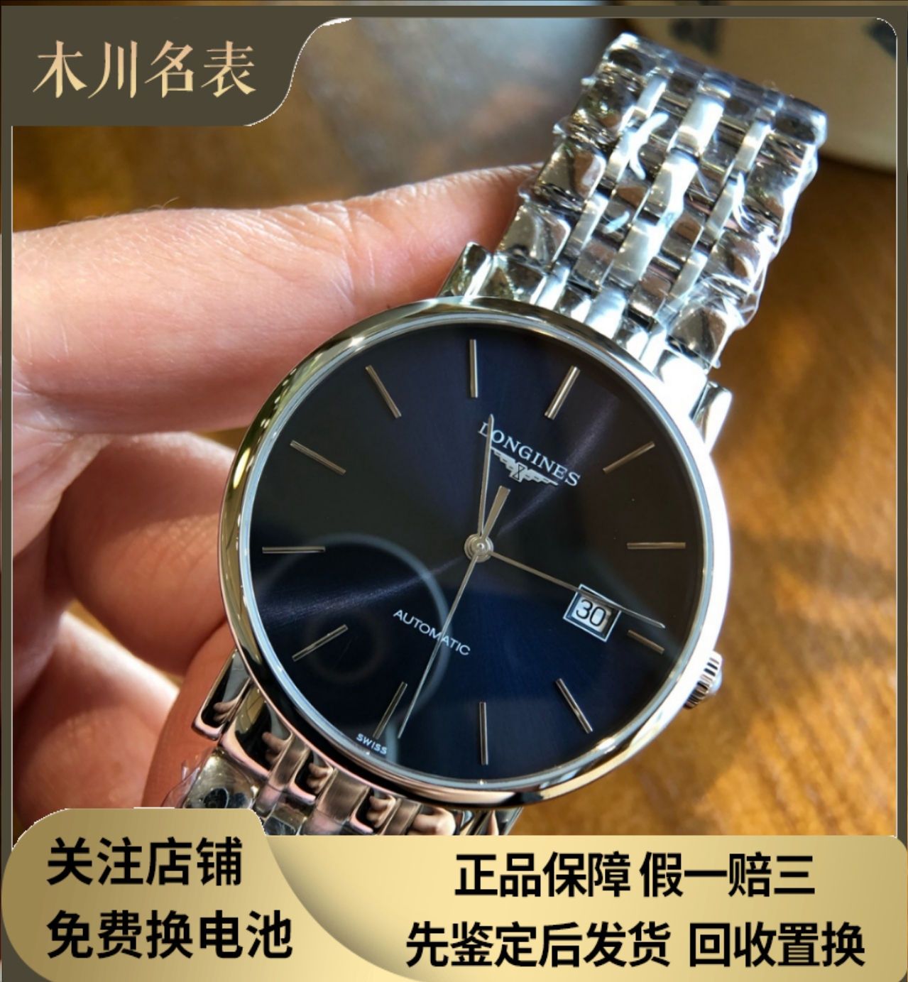 新款漏价98新 浪琴博雅系列钢自动机械腕表39MM男表L4.910.4.92.6