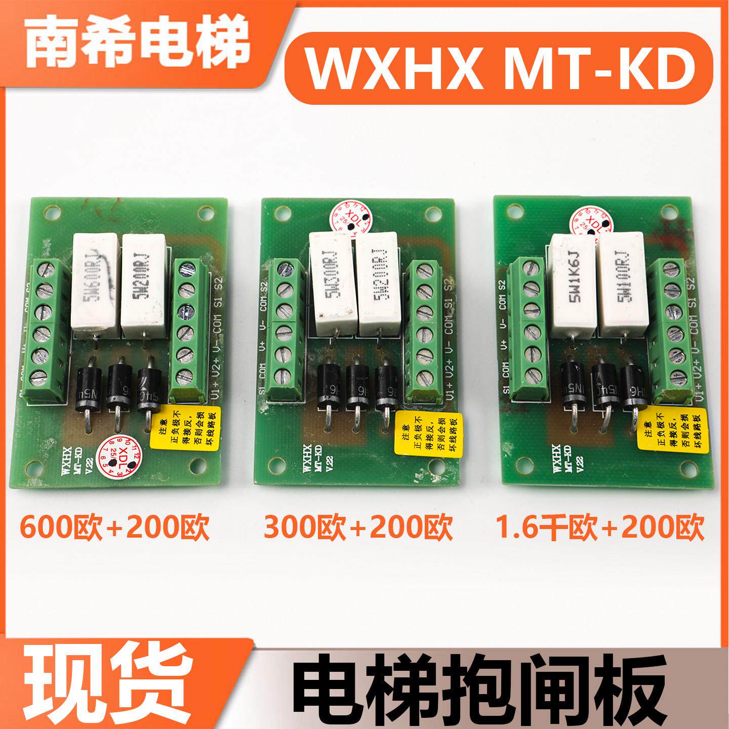 电梯主机WXHX抱闸电源板MT-KD N-KD3/N-HP/N-KD适用台富菱王铃木