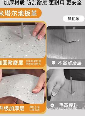 地革家UND板用水泥加地直接铺厚磨防耐水防滑pvc塑胶地板贴地面铺