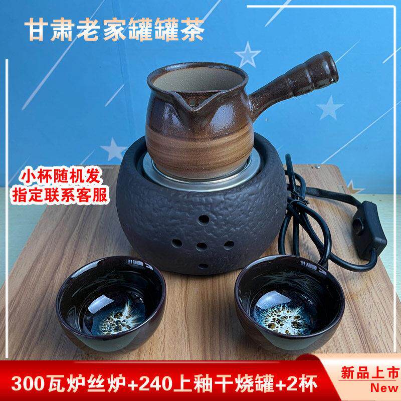 围炉煮茶西北人煮茶器陶瓷茶壶侧把壶电热炉家用罐罐茶套装土砂罐