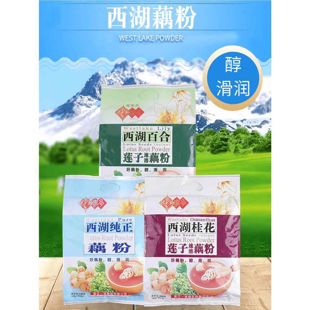 福事多西湖纯正藕粉百合桂花莲子羹坚果营养早餐代餐冲饮醇香滑润