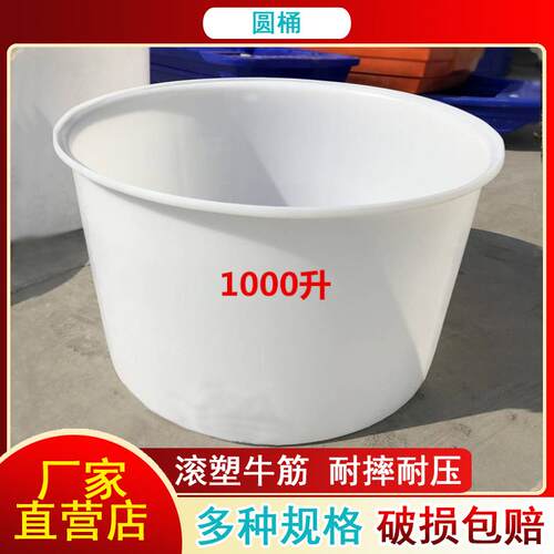 1000L敞口塑料圆桶牛筋腌制桶PE塑胶桶白酒发酵桶泡菜桶耐摔
