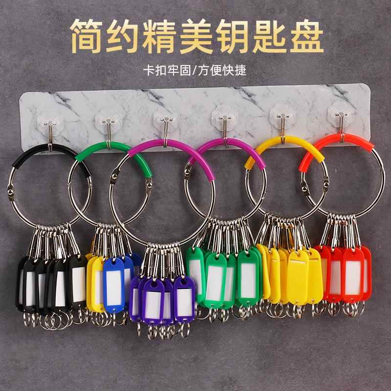 钥匙盘圆板管理收纳不锈钢带可标记牌号码牌钥匙牌串钥匙大圈环扣