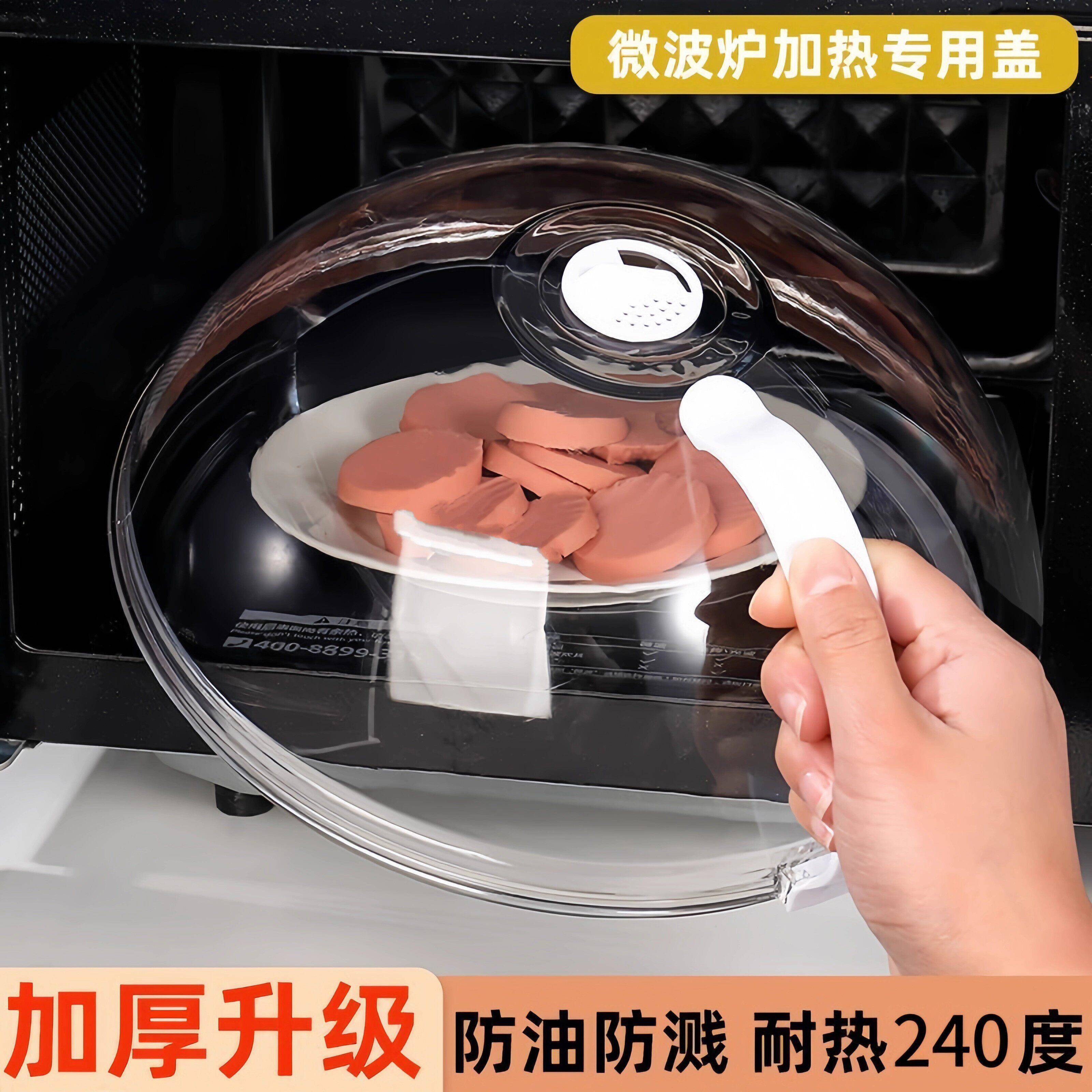 微波炉盖罩防溅盖耐高温防油罩热菜神器盖子微波炉罩加热盖子专用图片
