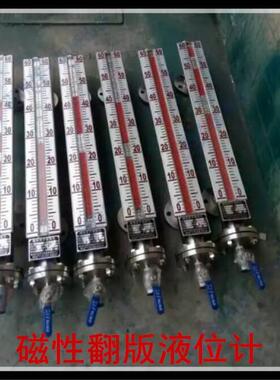供应磁翻板液位计水位计玻璃管带远传4-20ma磁性开关不锈钢液位计