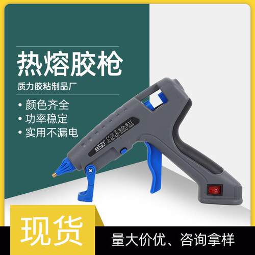 塞得 充电款200w便携式热熔胶枪 恒温大胶枪 DIY五金工具