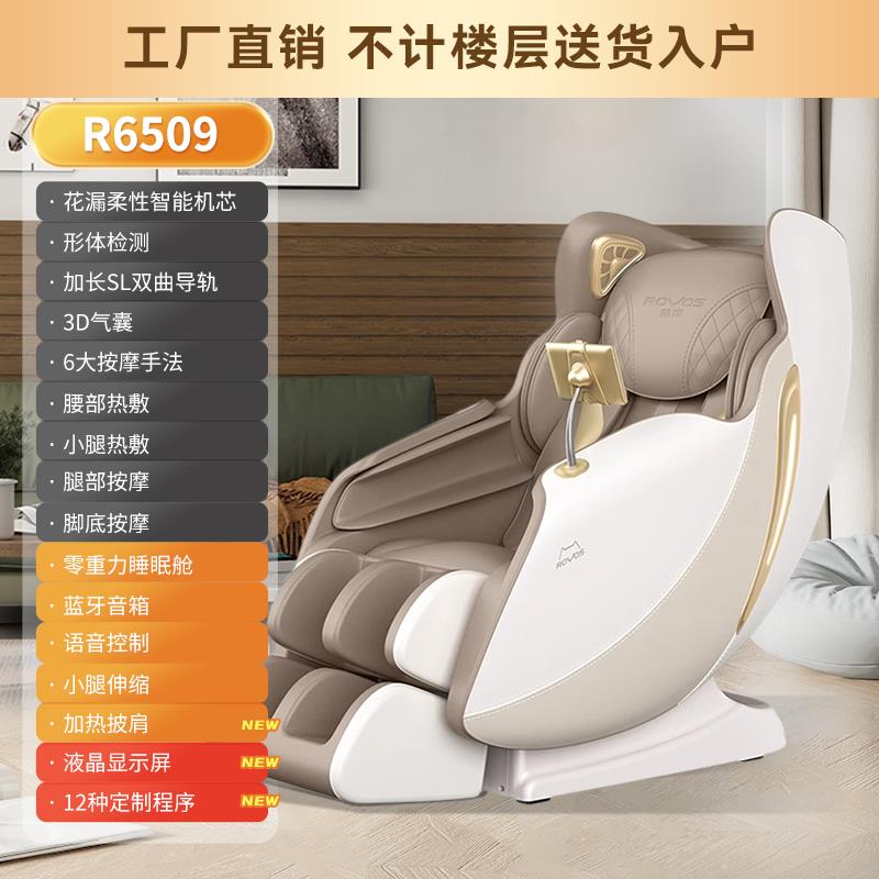 正品荣耀多功能空电动智华能全动豪太舱小型家用全身沙发按摩椅65