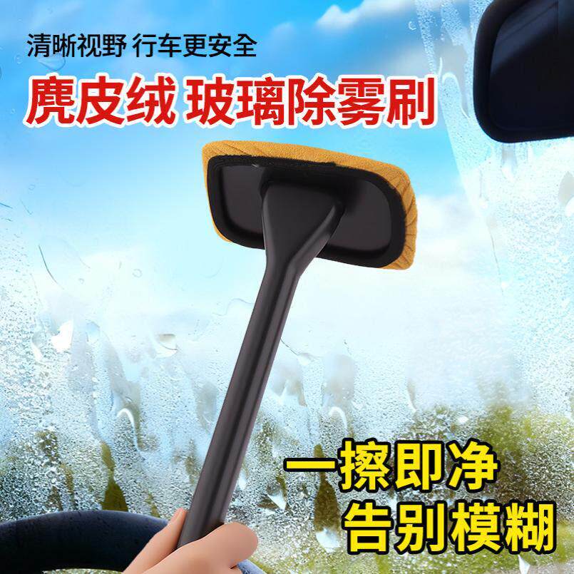 车用挡风玻璃擦雾拖把伸缩直杆车窗内饰清洁除尘刷真麂皮擦车窗刷