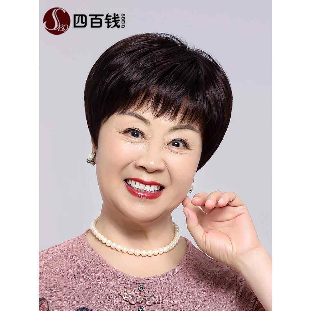 正品钱假发四百短发中老年女人送妈妈真人发丝自然透气逼真奶奶花
