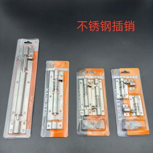 不锈钢插销木门门栓加厚名装橱柜销子