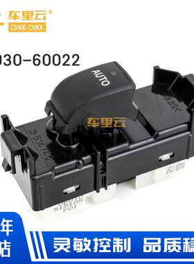 适用于丰田锐志霸道玻璃升降单开关车窗开关84030-60022