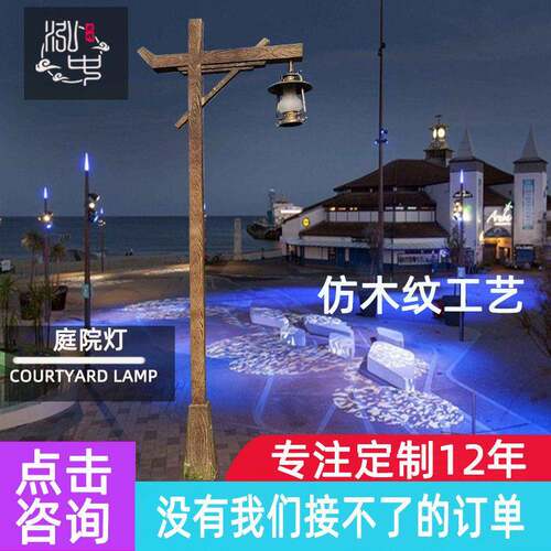 木纹色3米头花园别墅公园景观灯30w玻璃钢户外暖白光庭院路灯