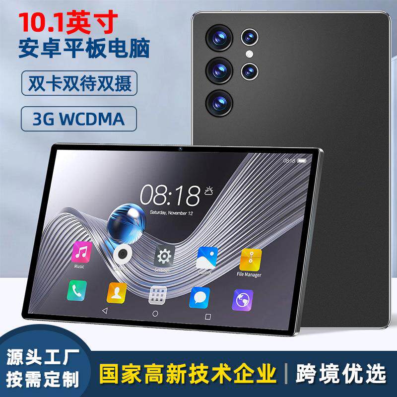工厂新款10.1英寸平板电脑wifi上网插卡商务学习办公安卓平板电脑