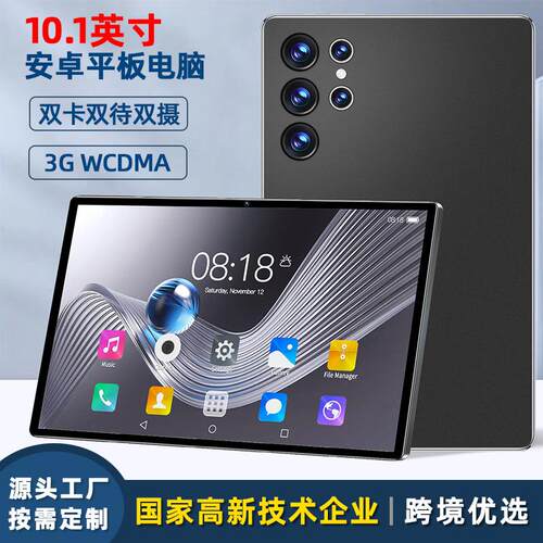 工厂新款10.1英寸平板电脑wifi上网插卡商务学习办公安卓平板电脑