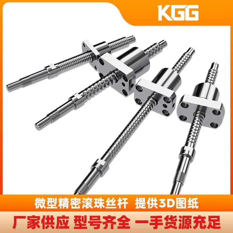 TBI同款KGG小型精密滚珠丝杆现货GSR1402TC-1.2微型滚珠丝杠原厂