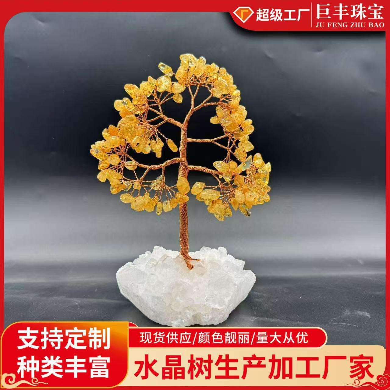 天然白晶簇黄紫白水晶原石消磁发财树摇钱车客厅饰品摆件黄水晶