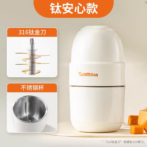 正品十棵月辅食宝机婴幼儿宝专用用料机理机多功能搅拌辅食打泥家