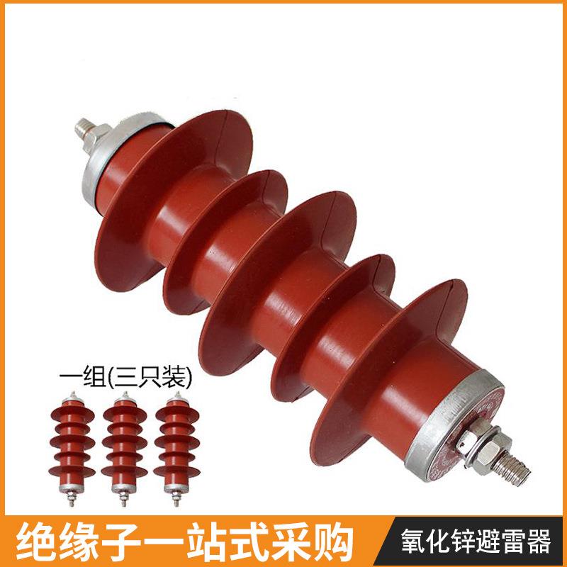厂家现货110KV氧化锌避雷器HY10WZ-108/281户外220kv线路型