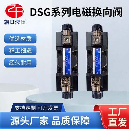 液压电磁换向阀02-3C23C33C43C62B2-DLLWD24220单电磁阀电磁驱动