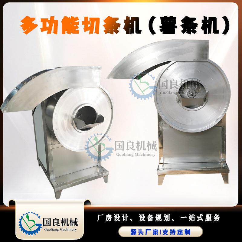 地瓜干加工设备胡萝卜土豆切条机器厂家切红薯条尺寸可选