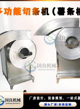地瓜干加工设备胡萝卜土豆切条机器厂家切红薯条尺寸可选