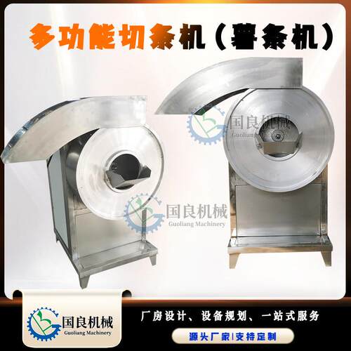 地瓜干加工设备胡萝卜土豆切条机器厂家切红薯条尺寸可选