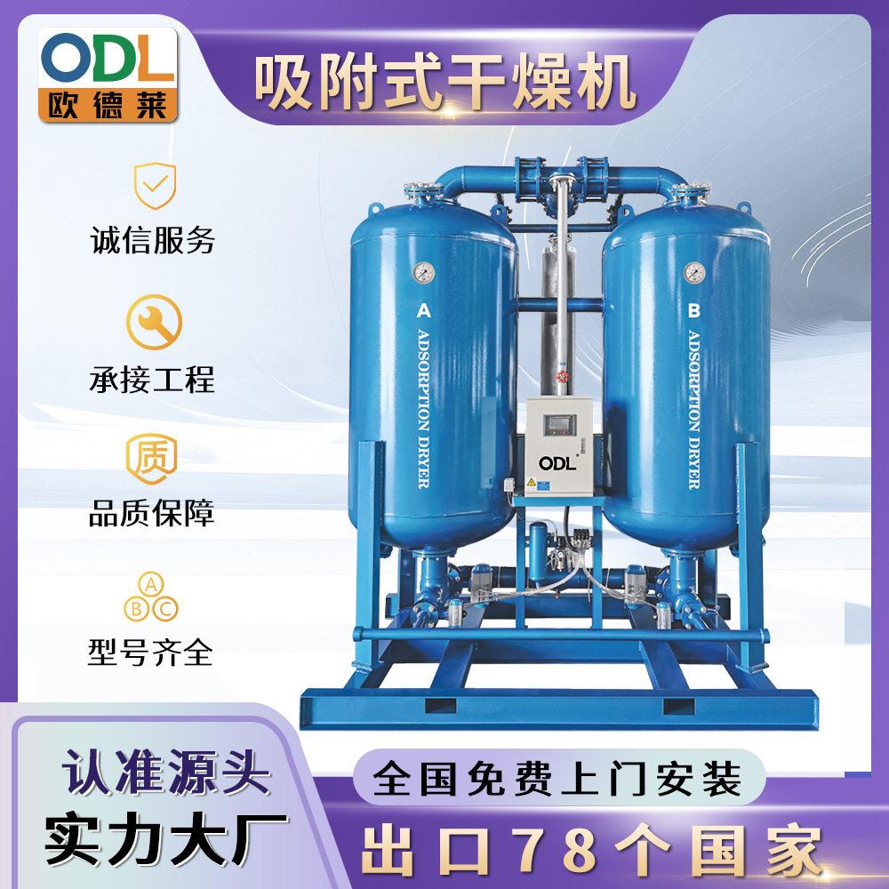 无热吸附式干燥机工业压缩空气吸干机效除水微热吸附式干燥机