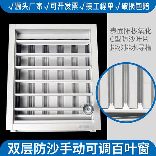 防沙百叶窗双层手动调节通风口防雨防沙防尘百叶窗西北电厂通风