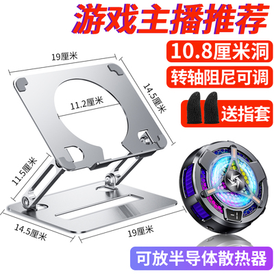 平板支架吃鸡专用支撑架12.9半导体制冷散热器11寸桌面游戏风扇托