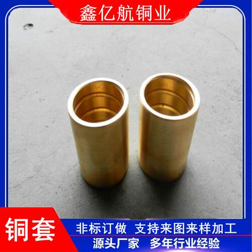 耐磨石墨铜套 6-6-3锡青铜套 自润滑轴承套 离心浇筑工艺精密铜套