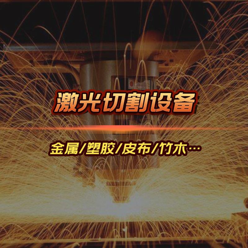 小型钢片光伏挡板激光切割机下料机自动送料精密打孔设备免费打样