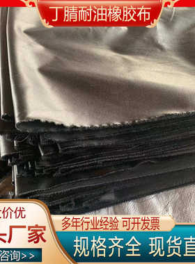 橡胶布皮碗布高压胶管软连接增强布耐油子口布橡胶尼龙网格匹面料