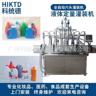 工厂小型液体草酮面部保湿 机 水原液水光针全自动灌装