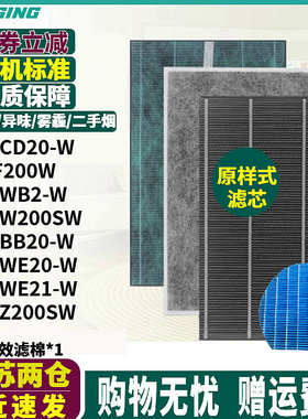 适配夏普空气净化器kc-w200sw/BB20/WE20/Z200/WB2/kjf200w过滤网