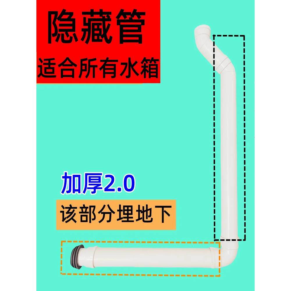 【加厚隐藏管子】卫生间蹲便器隐藏式下水管半入墙式水箱水管隐藏