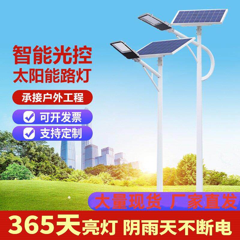 新农村太阳能路灯5米6米7米8户外工程路灯杆大功率社区高杆道路灯