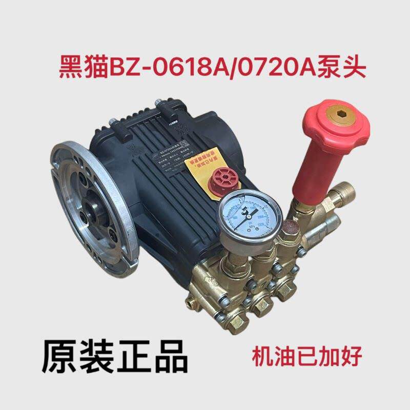黑猫QL360/380C高压清洗机BZ0720/0618Ａ水压头商用维修压头总成