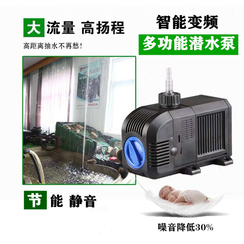 森森潜水泵鱼缸水泵乌龟缸水泵迷你微型抽水泵小型循环过滤泵静音